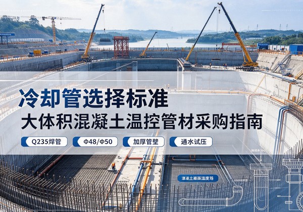 明溪冷却管选择标准